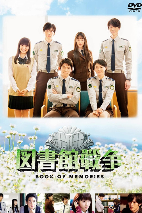 Toshokan sensô: Book of Memories (2015) poster