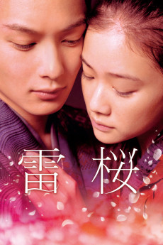 Raiou (2010) poster