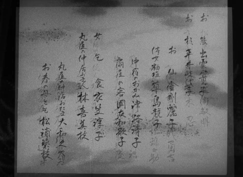 Saikaku ichidai onna screenshot 3