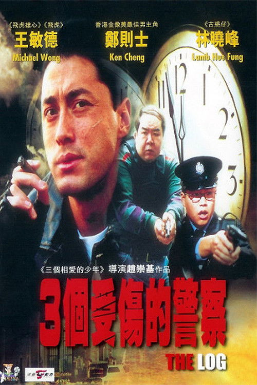 3 gor sau seung dik ging chat (1996) poster