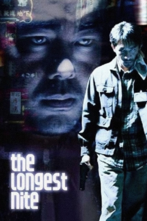 Aam fa (1997) poster
