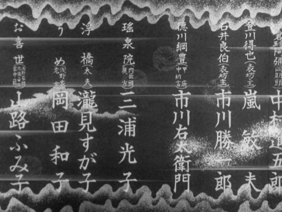 Genroku chûshingura screenshot 1