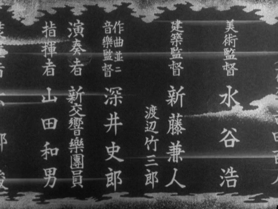 Genroku chûshingura screenshot 3