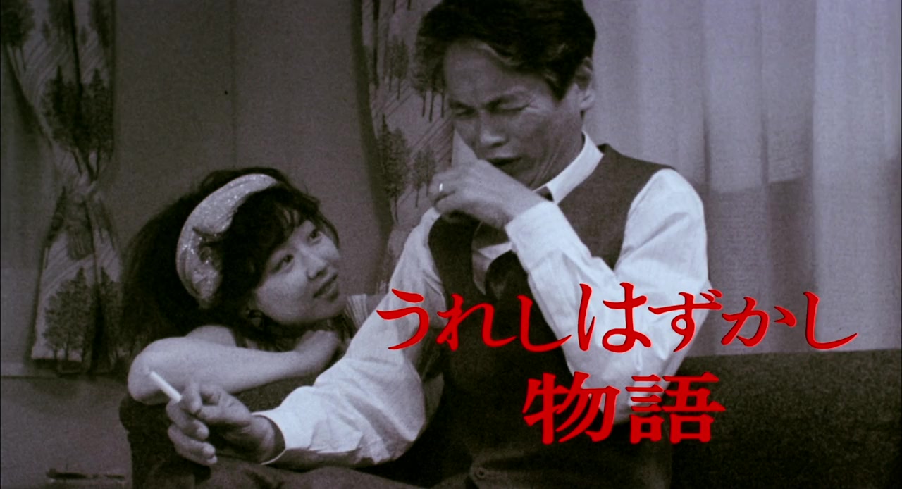 Ureshi hazukashi monogatari screenshot 1