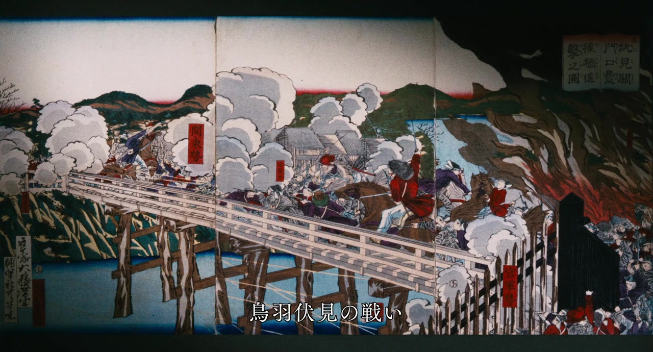 The Pass: Last Days of the Samurai screenshot 1