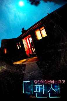 Deo pensyeon (2018) poster