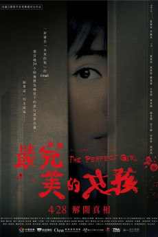 Zui wan mei de nu hai (2017) poster