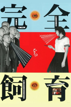 Kanzen-naru shiiku (1999) poster