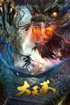 Da Tian Peng (2020) poster
