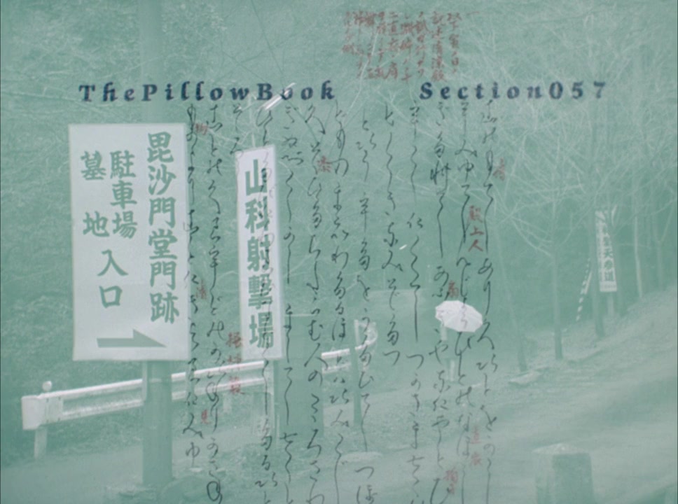 The Pillow Book screenshot 1