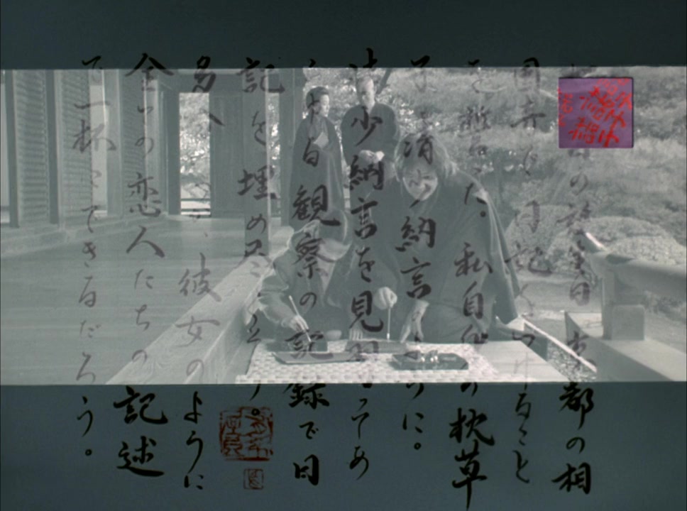 The Pillow Book screenshot 3