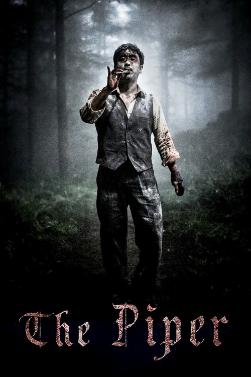 Sonnim (2015) poster