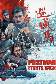 Xun cheng ma (1982) poster