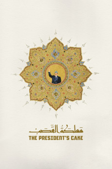 Mamlaket al-qasab (2025) poster