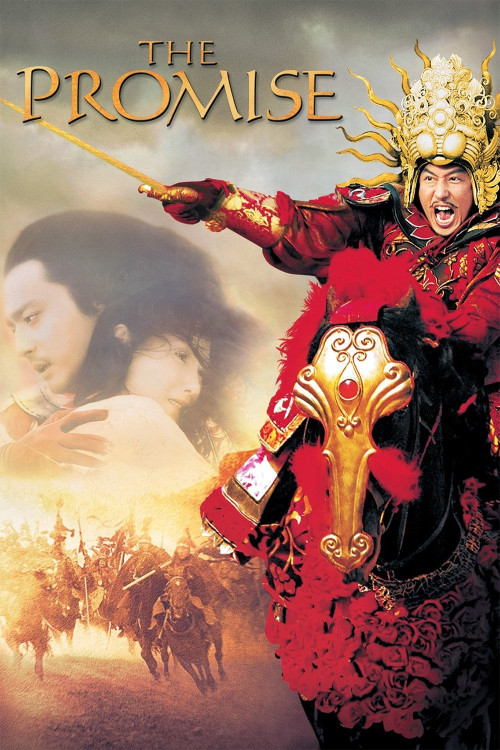 Wu ji (2005) poster