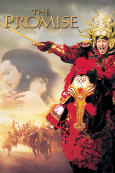 Wu ji (2005) poster
