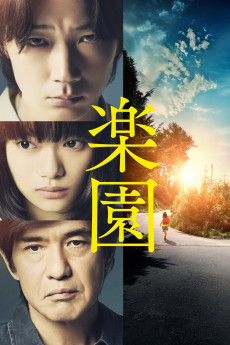 Rakuen (2019) poster