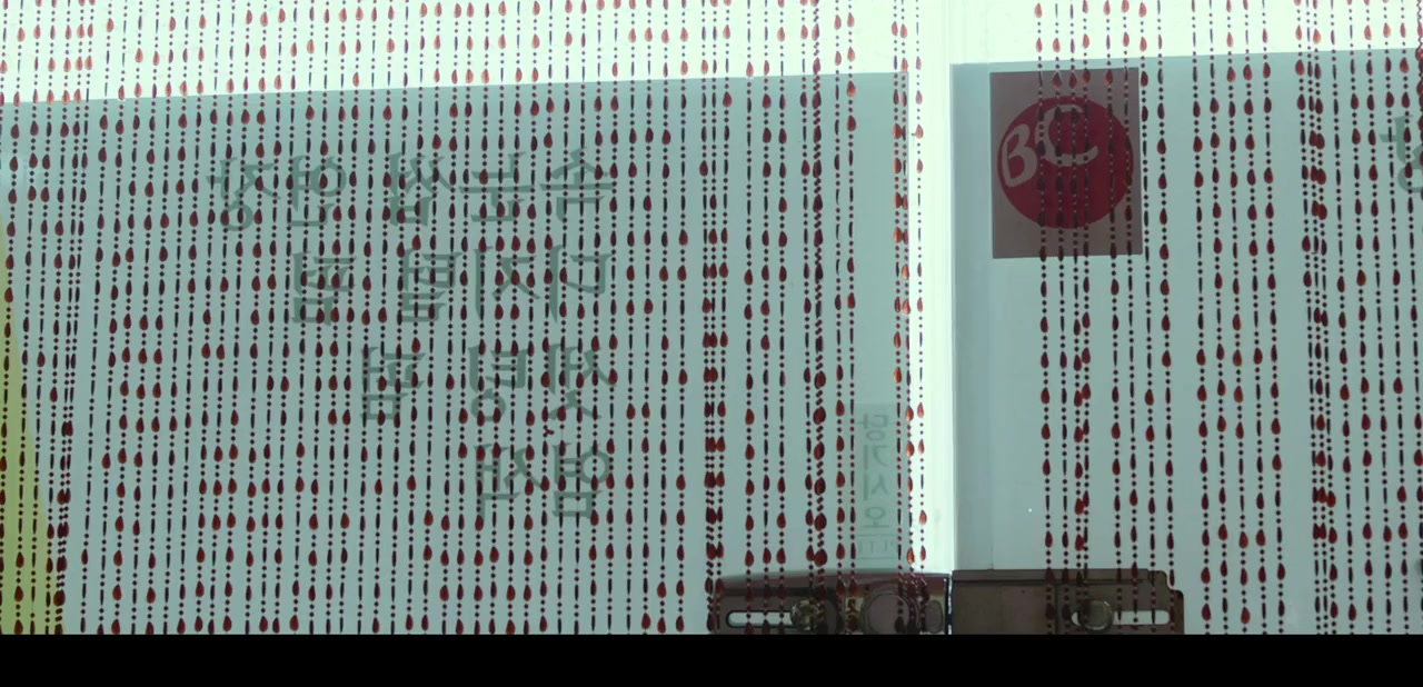 Beomjoeui yeowang screenshot 1