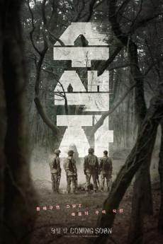 Susaekja (2021) poster