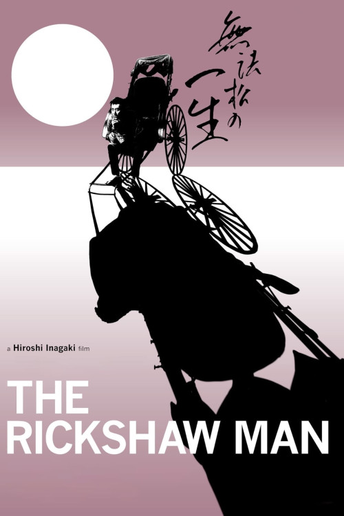 Muhômatsu no isshô (1958) poster