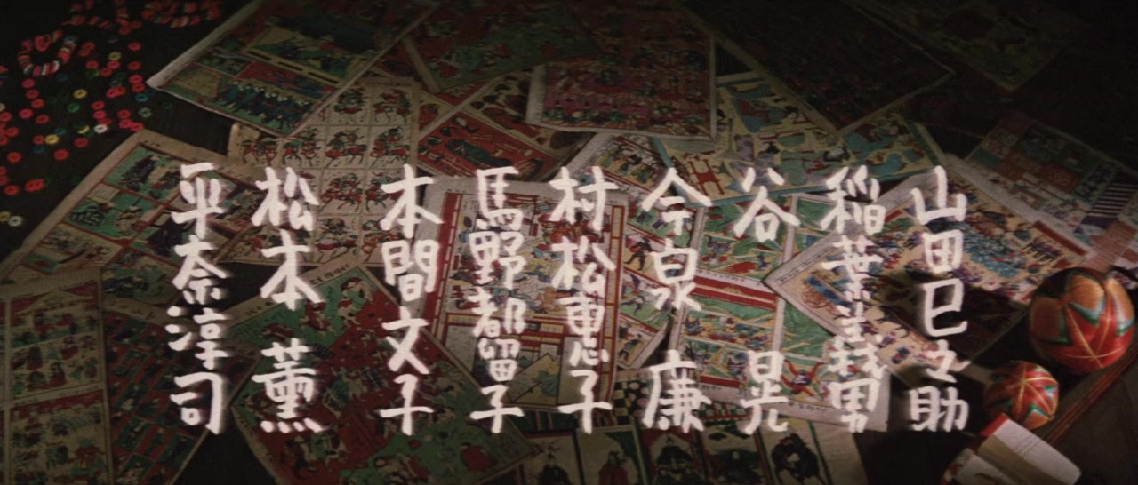 Muhômatsu no isshô screenshot 1