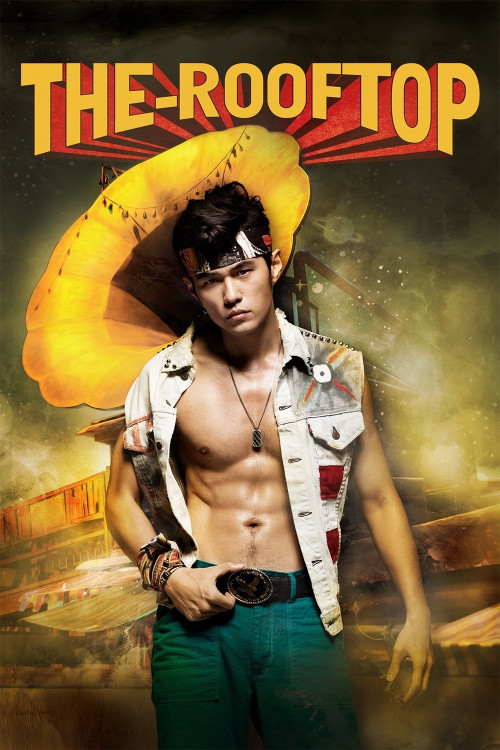 Tian tai ai qing (2013) poster