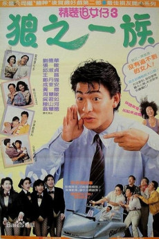 Cheng chong chui lui chai ji 3: Long ji yat juk (1989) poster