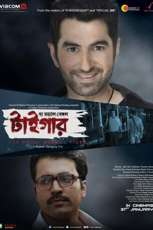The Royal Bengal Tiger (2014) poster