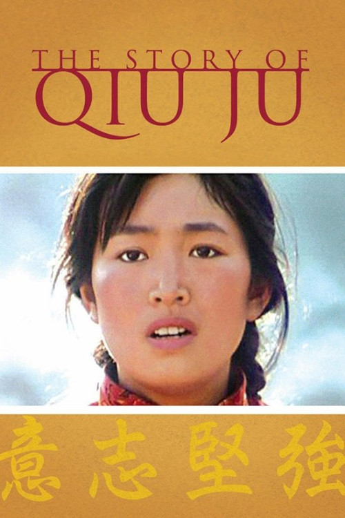 Qiu Ju da guan si (1992) poster