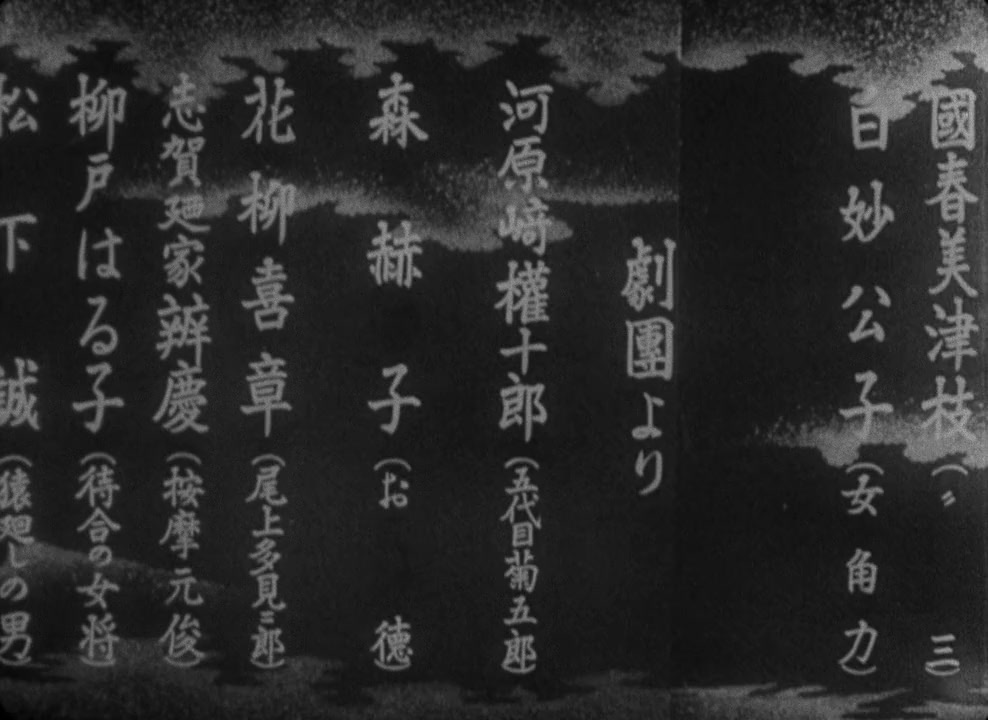 Zangiku monogatari screenshot 2