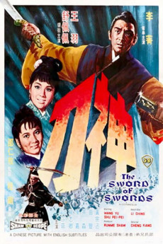 Shen dao (1968) poster