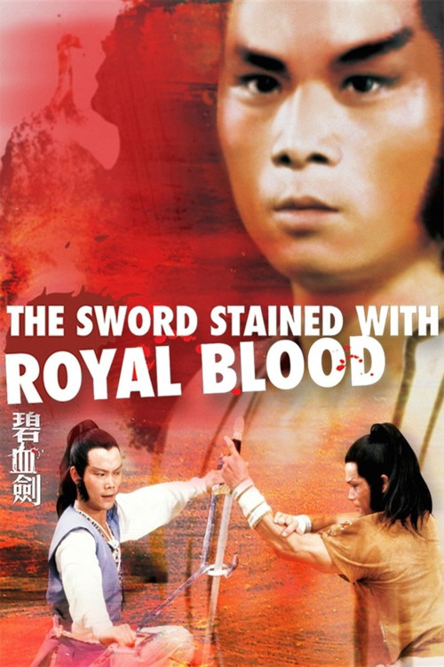 Bi xue jian (1981) poster