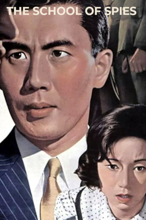 Rikugun Nakano gakko (1966) poster