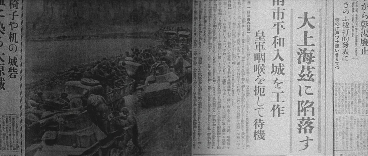 Rikugun Nakano gakko screenshot 1