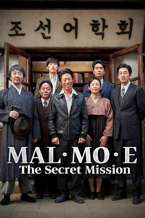 MAL·MO·E the Secret Mission (2019) poster