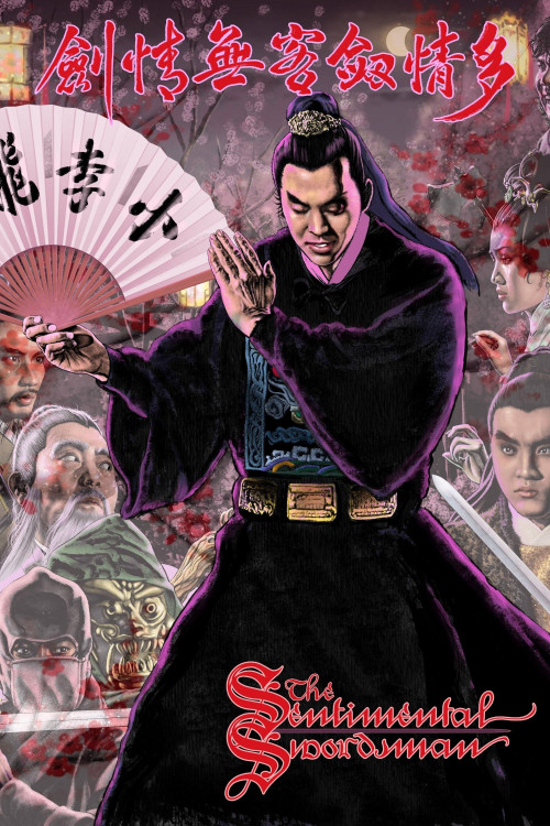 Duo qing jian ke wu qing jian (1977) poster