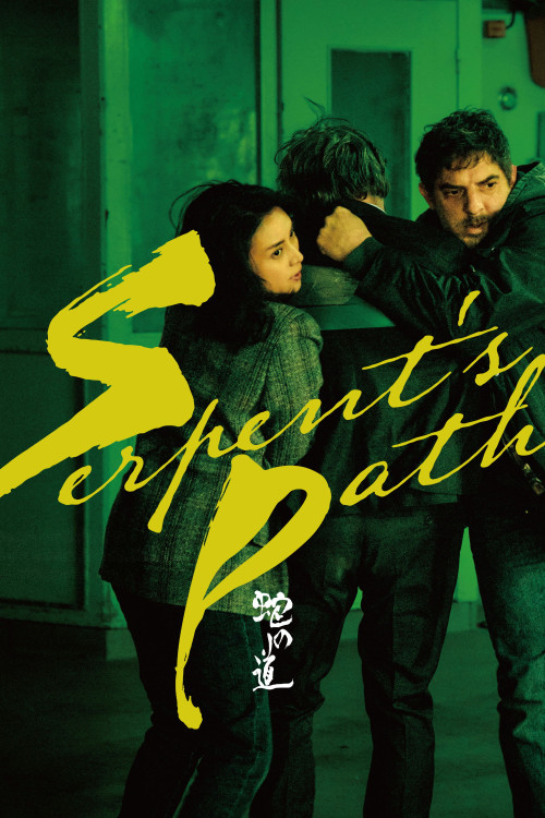 La voie du serpent (2024) poster