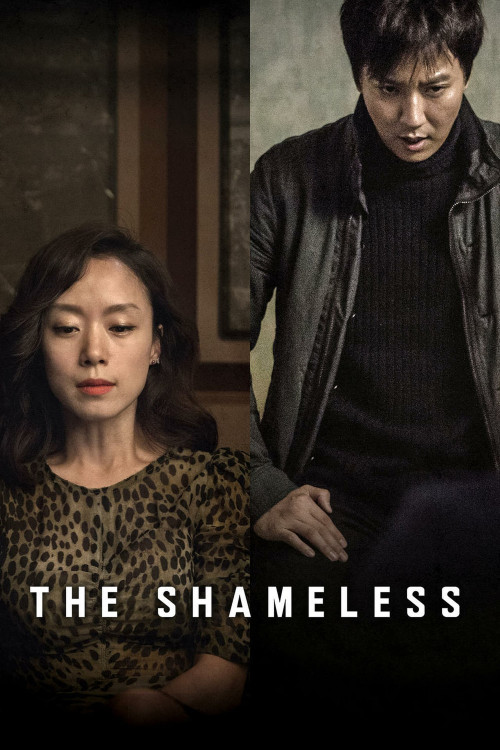 Mu-roe-han (2015) poster