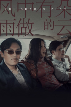 Feng zhong you duo yu zuo de yun (2018) poster