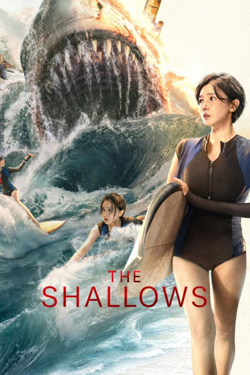 Sha tan (2025) poster