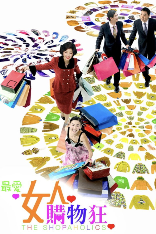 Jui oi nui yun kau muk kong (2006) poster