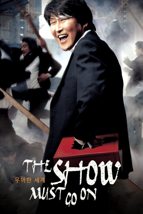 Uahan segye (2007) poster
