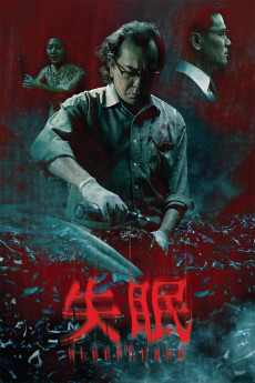 Shi mian (2017) poster