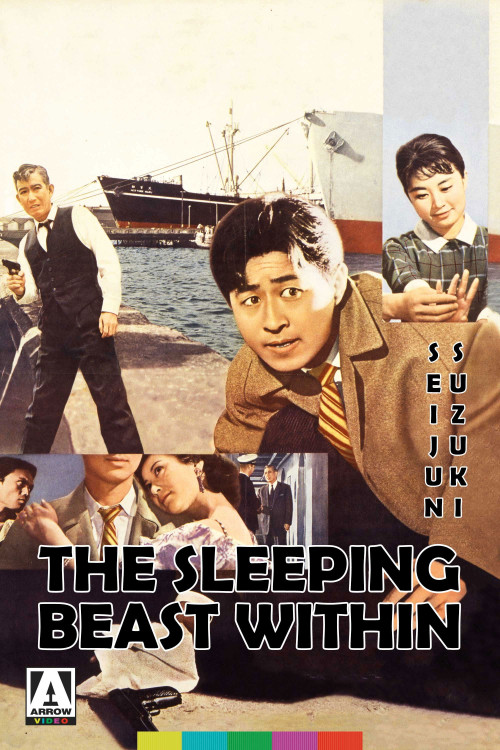 Kemono no nemuri (1960) poster