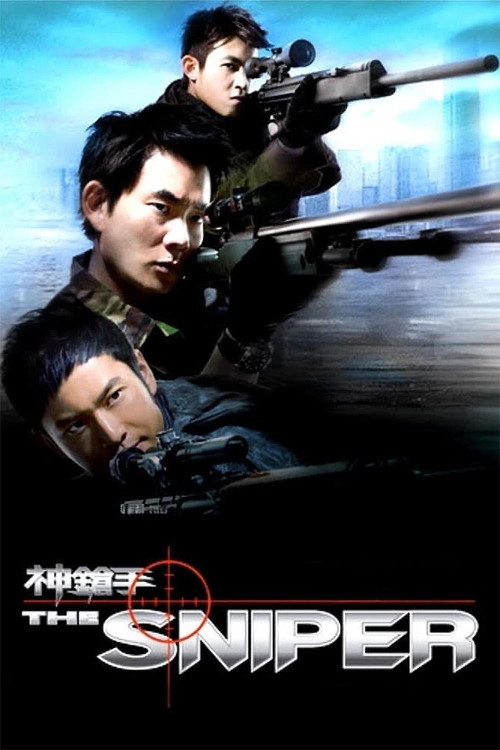 San cheung sau (2009) poster