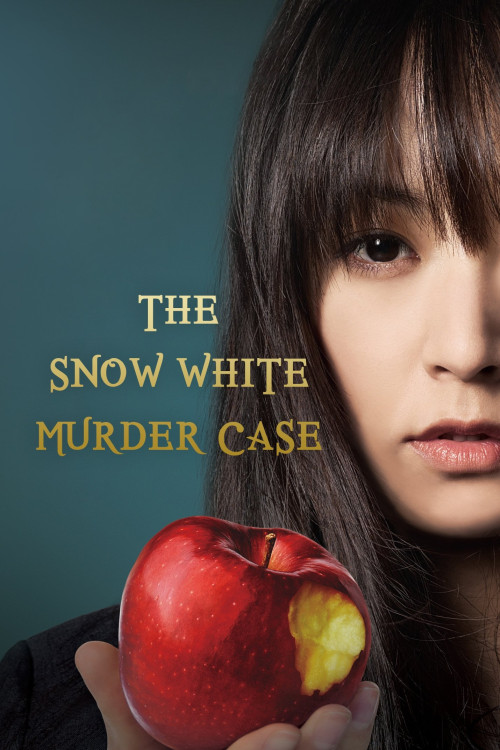 Shirayuki-hime satsujin jiken (2014) poster
