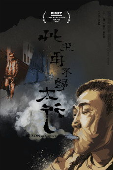 The Son of Mountain (2018) poster