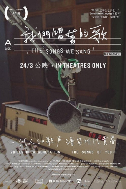 The Songs We Sang (2015) poster