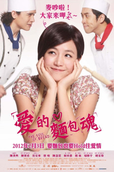 Ai de mian bao hun (2012) poster