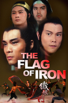 Tie qi men (1980) poster